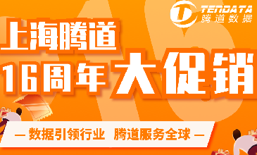 上海PA真人国际16周年大型促销活动【仅限100名】