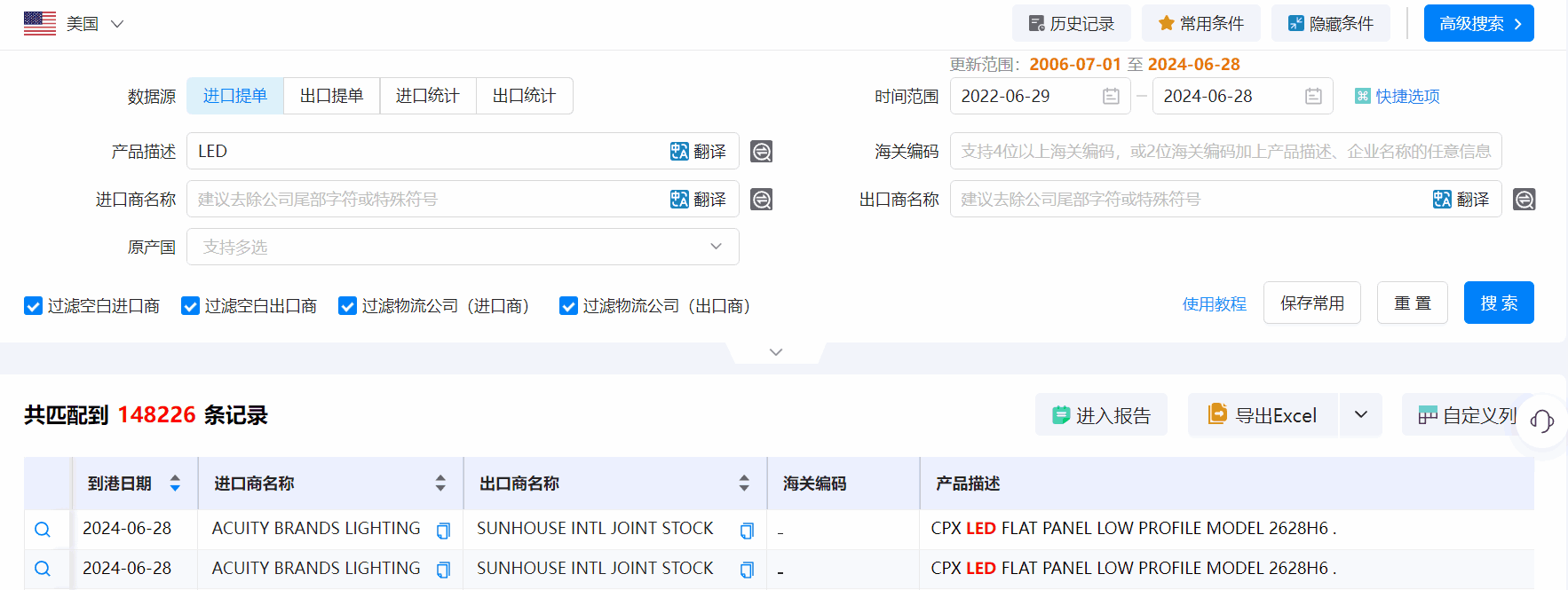 海关统计数据,海关统计数据查询平台,PA真人国际海关统计数据查询平台