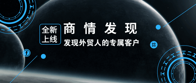 PA真人国际,商情发现,tendata,一键搜索,外贸企业,外贸通,客户开发